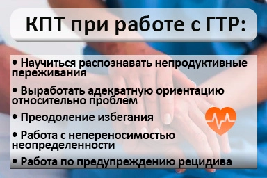 Лечение тревожного расстройства в Балее